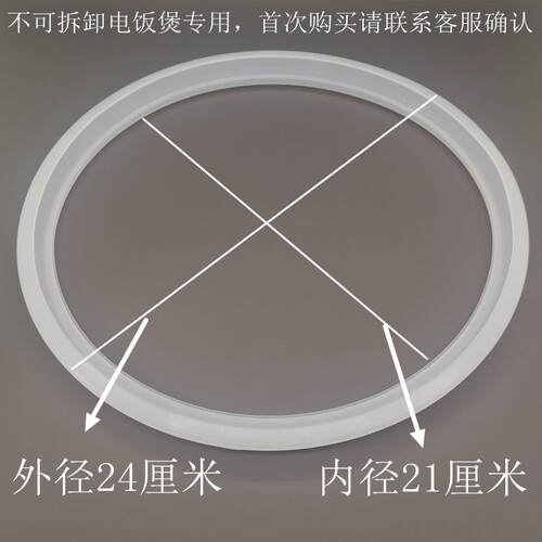 美的电饭煲配件密封圈fc50ub
