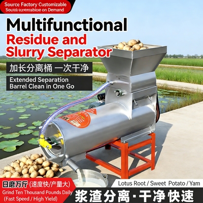 葛根专用粉碎浆渣分离机