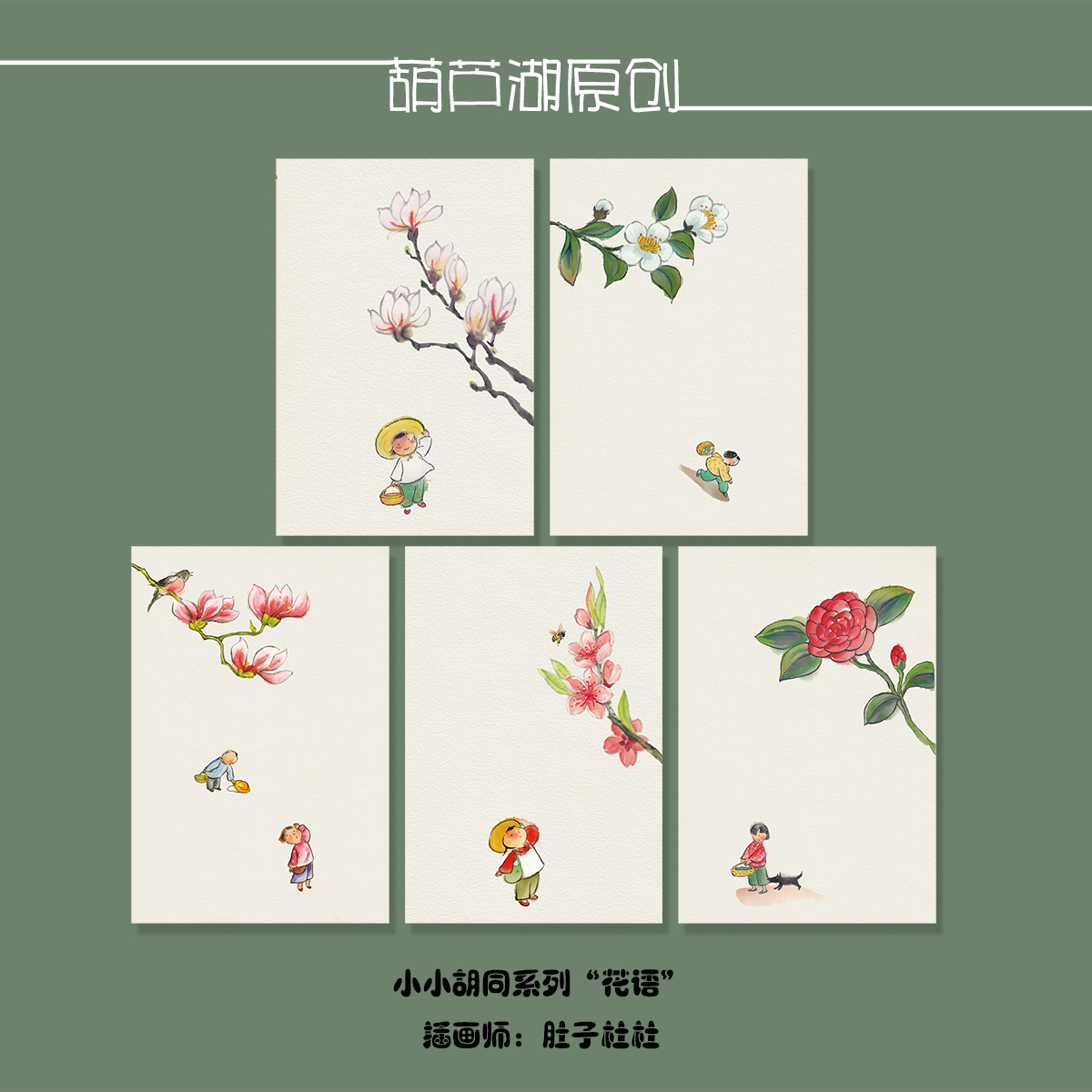 美丽的花代表心意的明信片