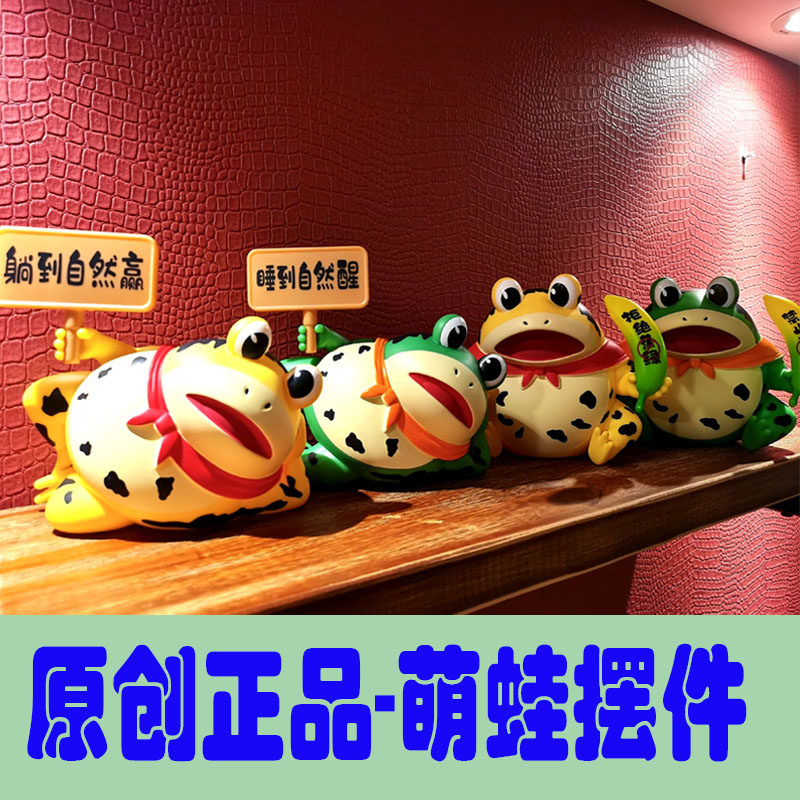 网红萌蛙态度青娃摆件原创萌娃车载创意微景观可爱动物送男女礼