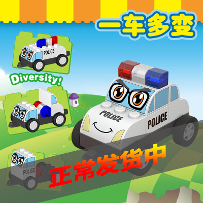 灵动奇积警车益智乐园