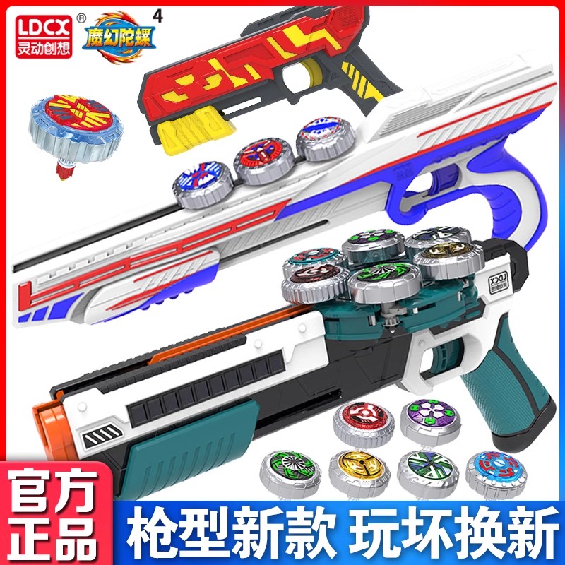 陀螺旋转魔幻陀螺LDCX/灵动创想