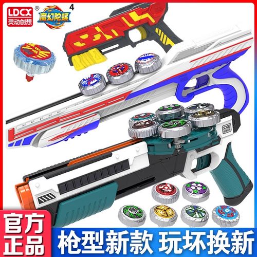 陀螺旋转魔幻陀螺LDCX/灵动创想