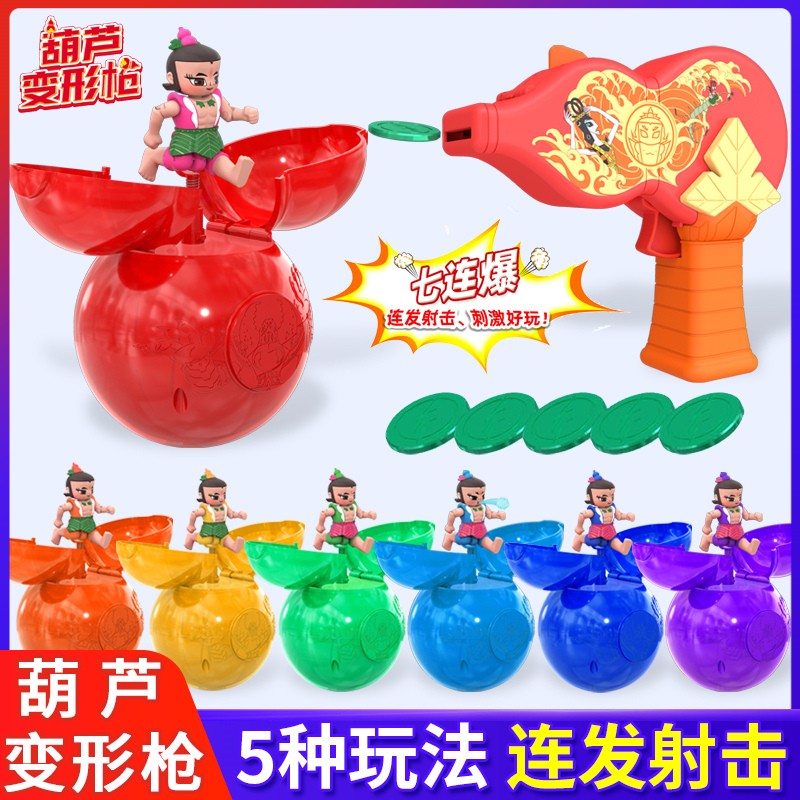 葫芦娃玩具儿童爆射葫芦宝兄弟全套可变形七个金刚公仔手办全套装