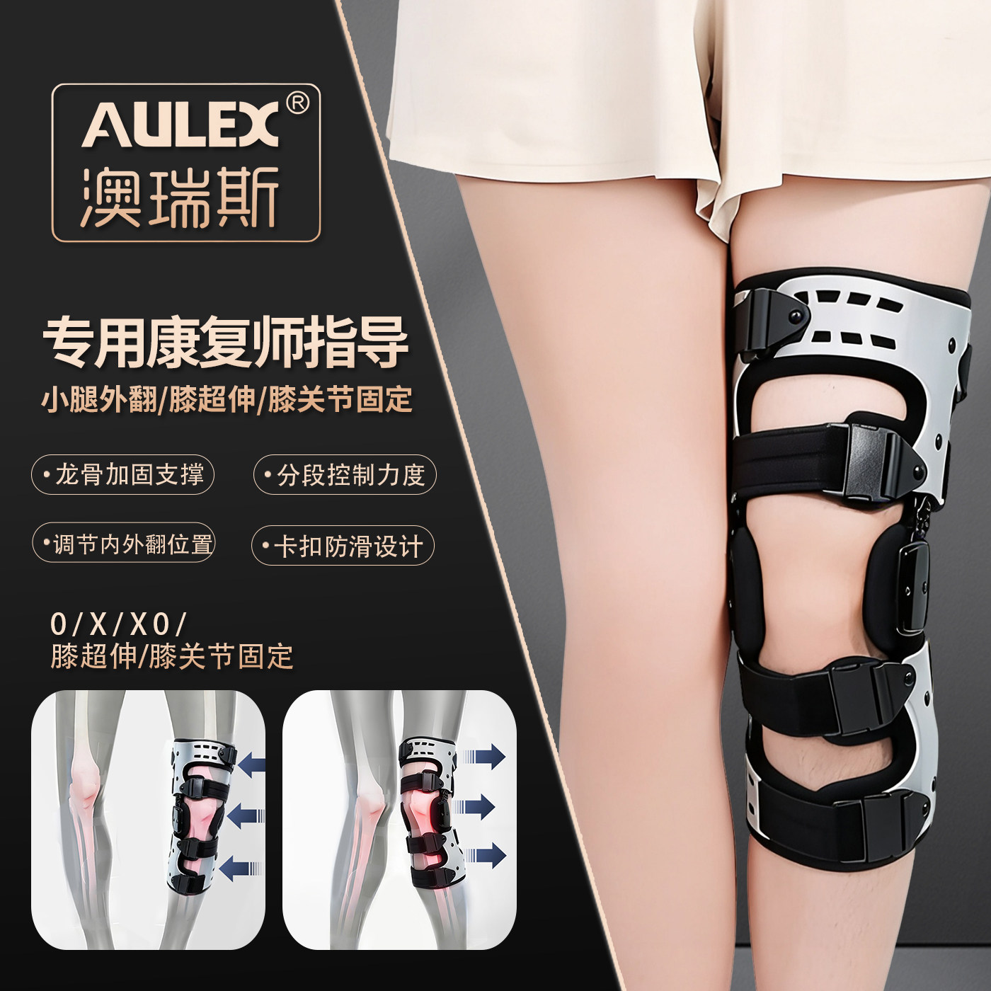 腿型矫正专用X型腿小腿外翻O型腿儿童成人膝内外翻固定支具绑腿带