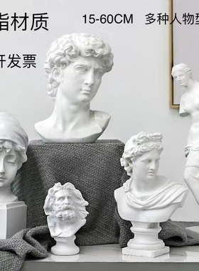 北欧人物雕塑摆件树脂酒柜