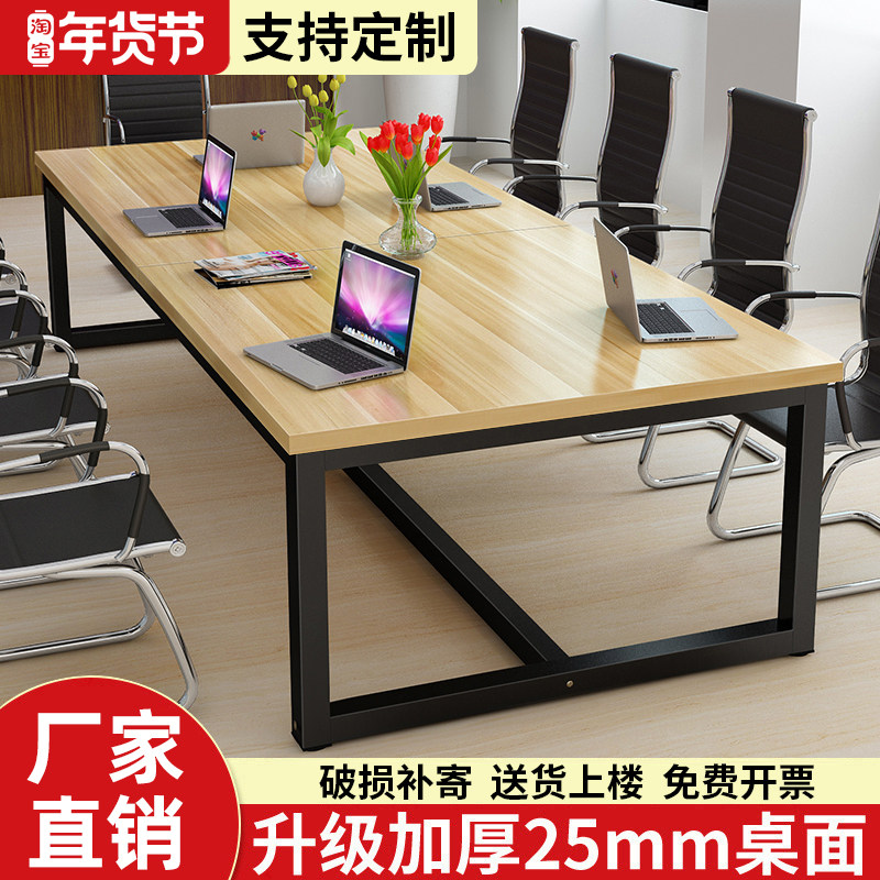 会议桌长桌长方形办公家具会议室办公桌桌椅组合长条大桌子工作台