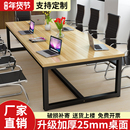 会议桌长桌长方形办公家具会议室办公桌桌椅组合长条大桌子工作台