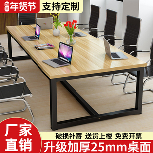 会议桌长桌长方形办公家具会议室办公桌桌椅组合长条大桌子工作台