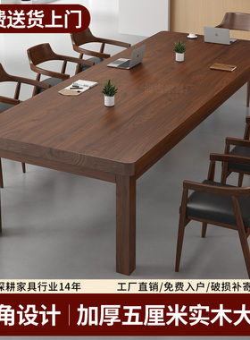 实木桌子大板桌长方形会议桌长桌简易书桌洽谈桌客厅家用饭桌餐桌