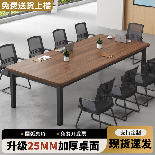 实木生态板会议桌长桌会议办公桌