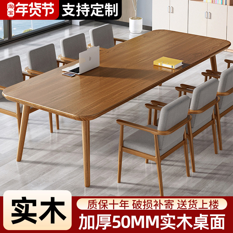 实木会议桌长桌简约小型会议室洽谈桌长条桌子工作台办公桌椅组合