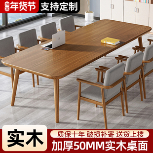 实木会议桌长桌简约小型会议室洽谈桌长条桌子工作台办公桌椅组合