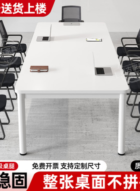 会议桌长桌简约现代办公室洽谈桌简易白色培训桌长方形办公室桌子