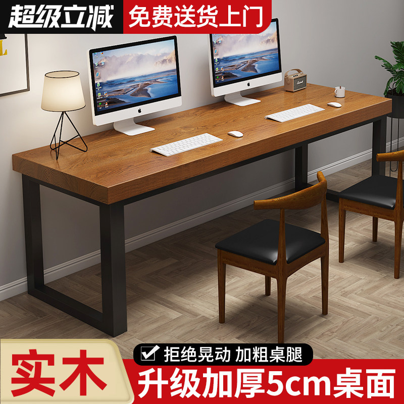 实木电脑桌卧室家用书桌台式简约学习桌双人办公桌长条桌子工作台