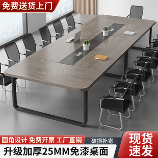 会议桌长桌简约现代办公室培训桌长方形洽谈桌会议室办公桌椅组合