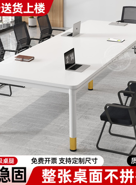 会议桌长桌现代简约长方形洽谈桌会议室白色简易长条桌小型办公桌
