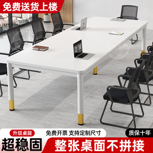 会议桌长桌现代简约长方形洽谈桌会议室白色简易长条桌小型办公桌