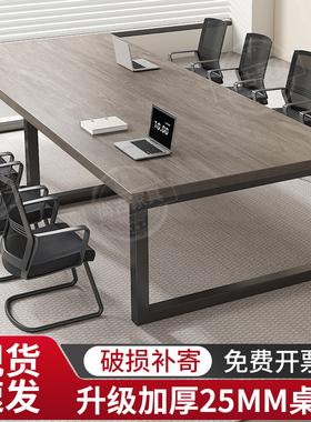 会议桌长桌办公桌现代简约会议室桌椅组合小型洽谈桌长桌子工作台