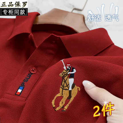 【正品保罗】刺绣logo高端polo衫男士短袖纯色夏季休闲正装t恤衫