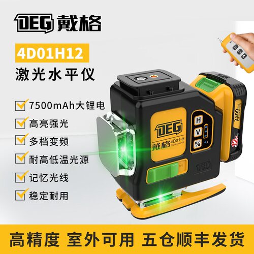 戴格大力神超亮高精激光水平仪