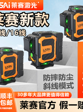 新款莱赛激光水平仪12线67106700高精度强光细线16线6720贴地仪