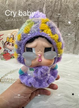 【工期15天】哭娃crybaby搪胶盲盒挂件衣服娃衣渐变紫色裙套装