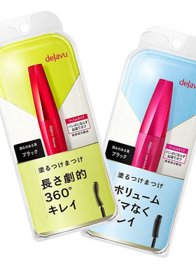 日本魔法立体浓密纤长睫毛膏包邮