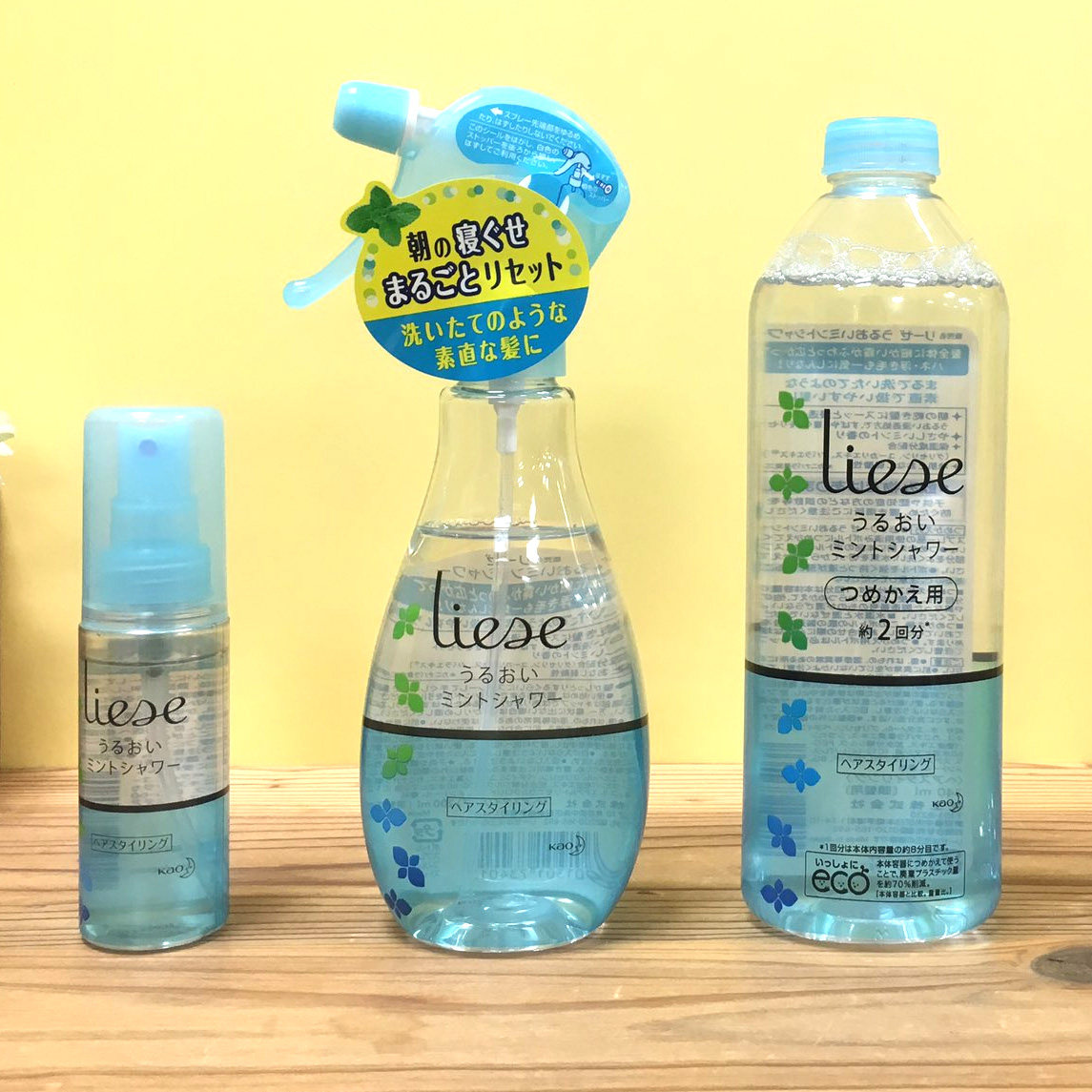 日本 花王 liese晨用瞬间顺发护发柔顺喷雾 拒绝炸毛 多款可选