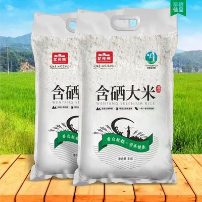 状元洲新鲜江西特产含硒大米包邮