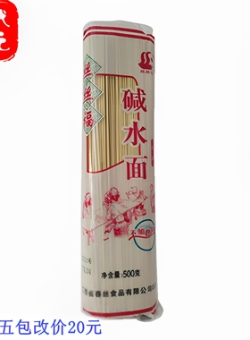 （累计售出3万多）春丝牌江西碱水面500克一包共1斤拍多优惠改价