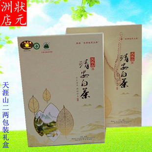 包邮 天涯山 靖安白茶一级 江西土特产  50g*2 家乡味道宜春情缘