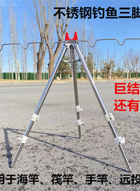 钓鱼支架不锈钢伸缩超硬三脚支架地插海竿手竿筏竿抛竿长杆鱼竿架