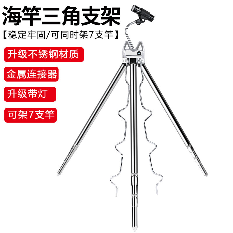 不锈钢三角伸缩矶钓多功能支架