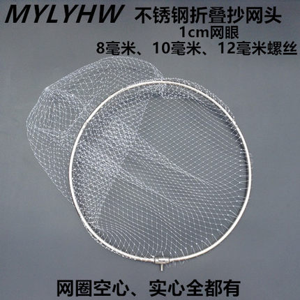不锈钢实心空心折叠抄网头尼龙胶丝编织防挂钩网兜户外捞渔网渔具