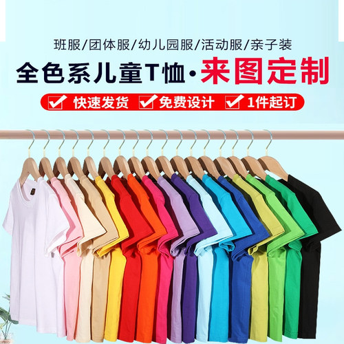 儿童圆领短袖定制T恤印LOGO