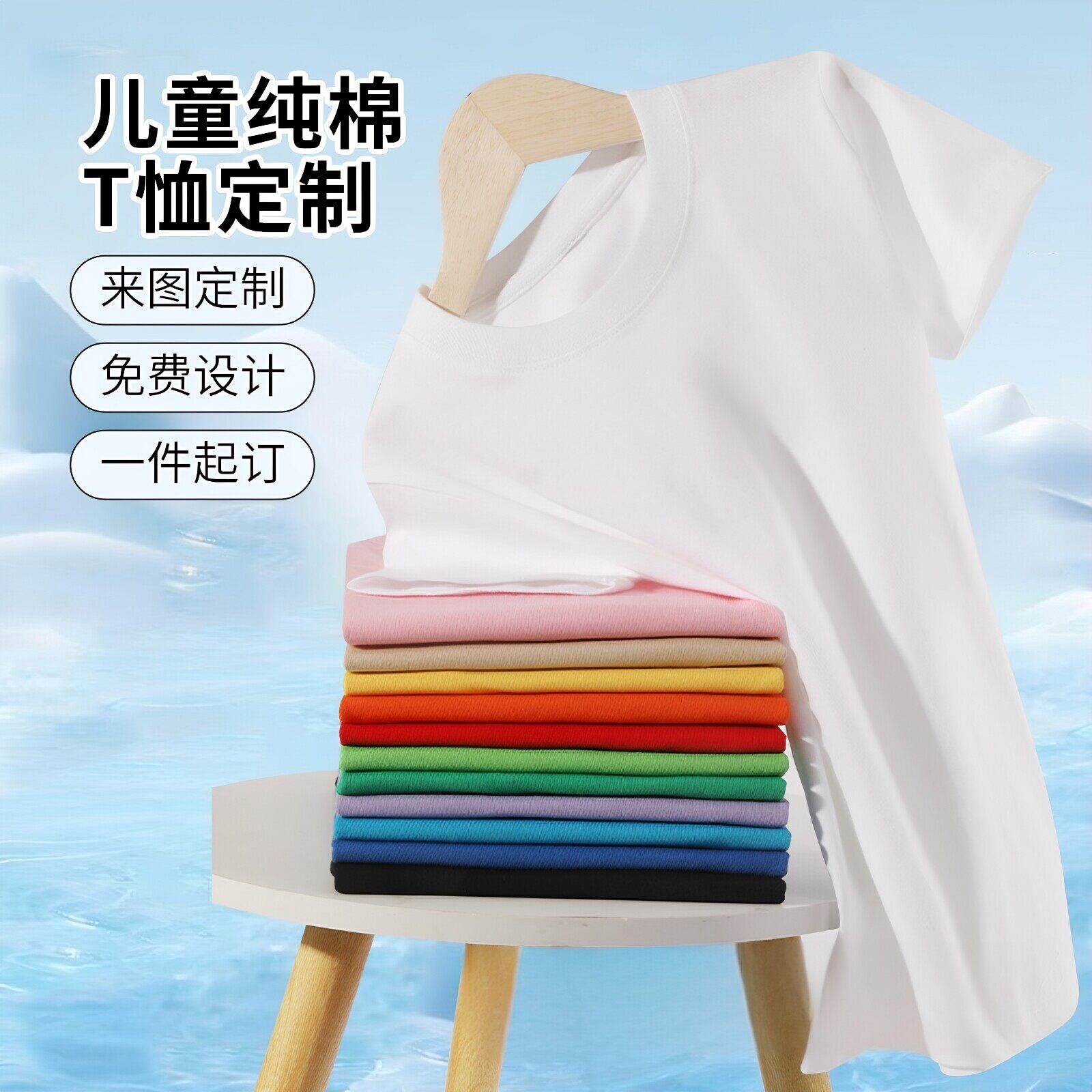 儿童纯棉T恤团体定制印LOGO班服