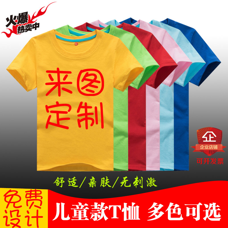 圆领短袖T恤班服文化衫定制