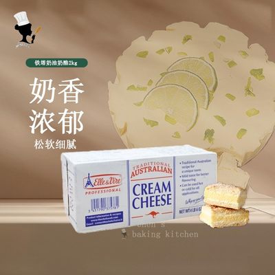 铁塔烘焙爱乐薇2kg乳酪蛋糕面包