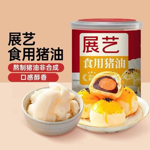 7式精炼猪油蛋黄糕点专用青团