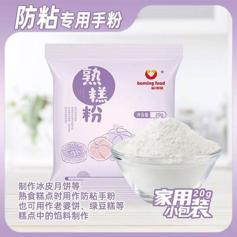 新博明冰皮预拌粉熟糕粉防沾熟粉图片