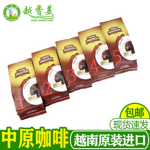 【越香美】越南中原牌咖啡粉1号2号3号4号5号340gG7香醇滴漏咖啡