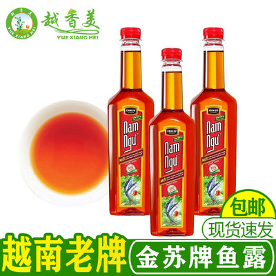 越南瓶装鱼露包邮