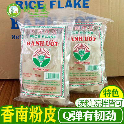 越南粉皮香南凉拌皮米粉