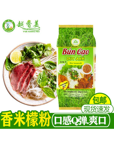越南维英越式米粉牌檬粉400g
