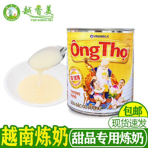 炼奶越南风味鲜奶甜品精制