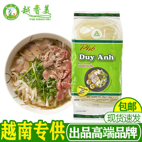 维英河粉干河粉扁粉越南