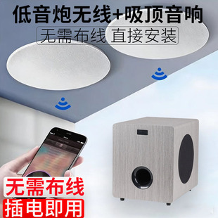 家庭影院卡拉OK 电视K歌低音炮无需布线吊顶音响套装