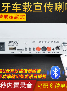 蓝牙车载扩音器12V24V60V