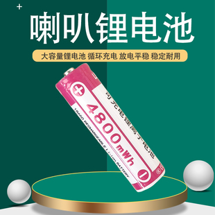 鸣乐木兰王双河顺河远邦喊话器喇叭锂电池3.7V容量18650喇叭电池